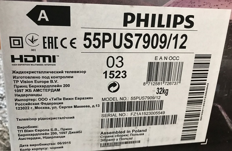 Philips_55Pus7909-12_Firmware