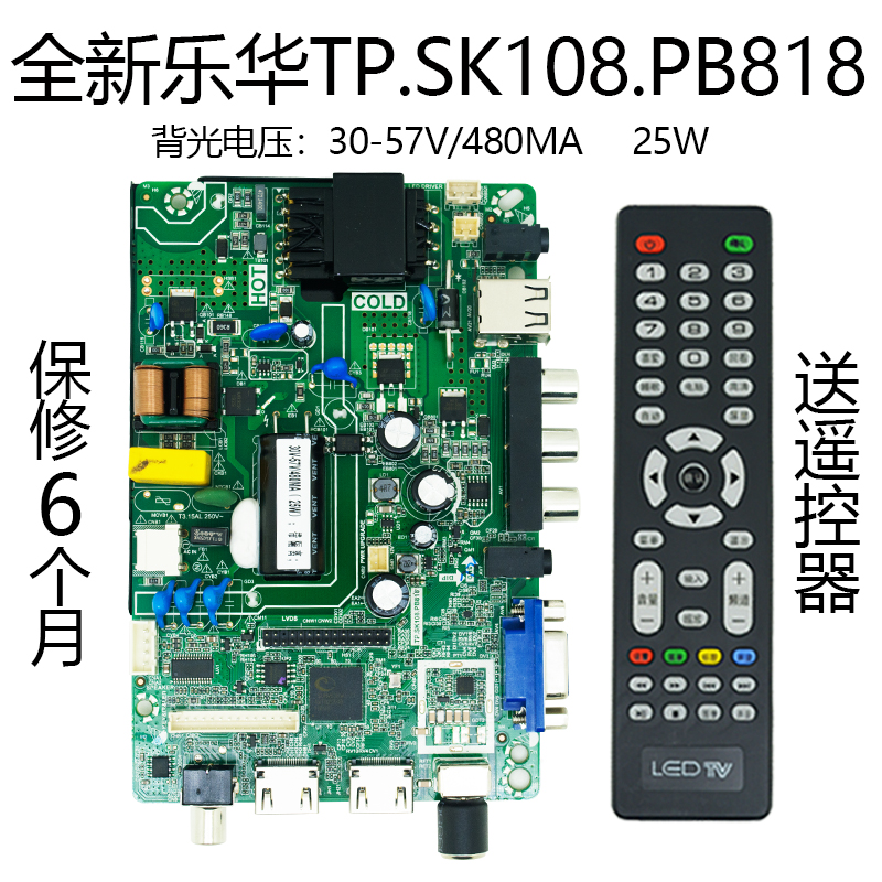 Tp.sk108.Pb818_Firmware
