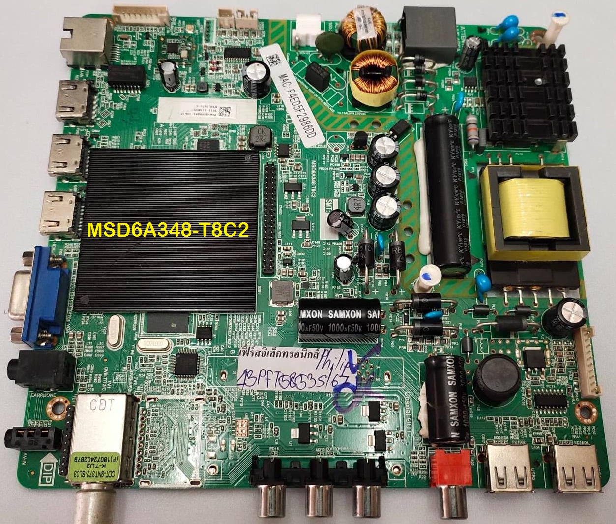 Msd6A348-T8C2_Firmware
