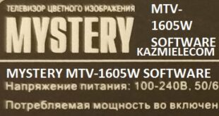 Mystery Mtv-1605W