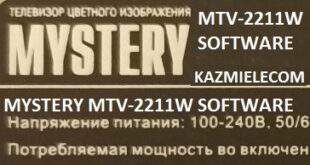 Mystery Mtv 2211W F