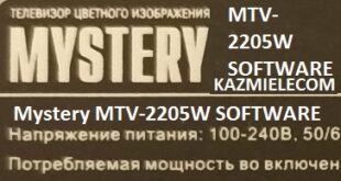 Mystery Mtv-2205W